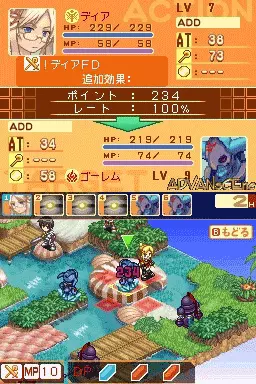 Image n° 3 - screenshots : Luminous Arc 2 - Will